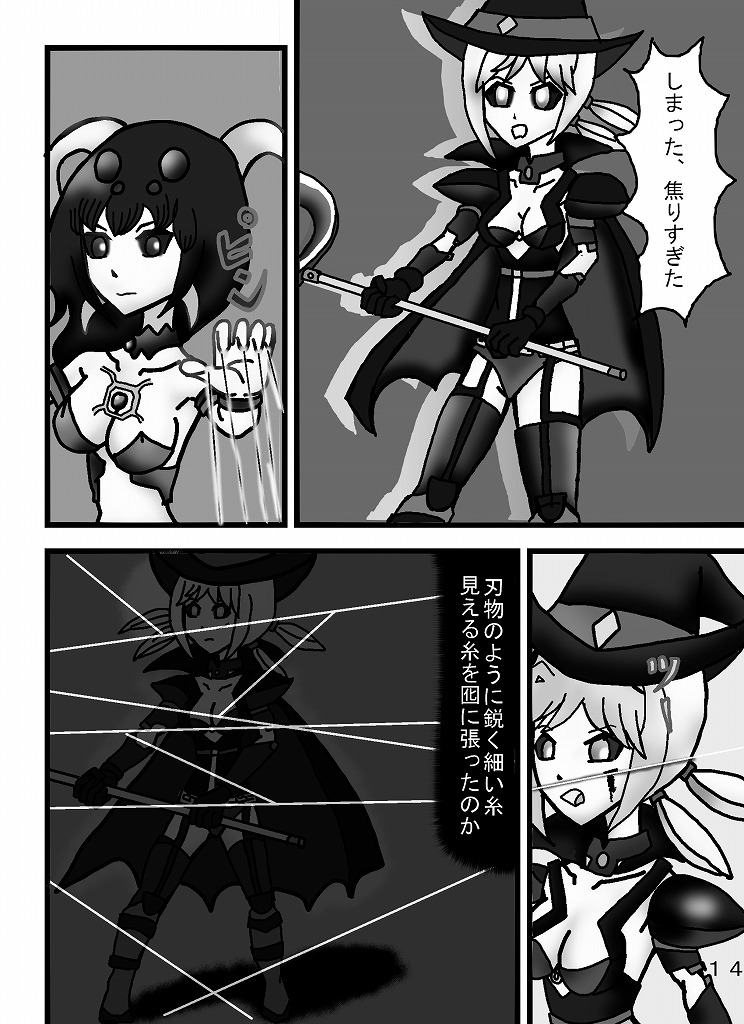 [omusesebi] Madoushi Aruno (Ongoing) 이미지 번호 48