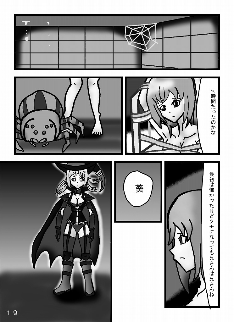 [omusesebi] Madoushi Aruno (Ongoing) 이미지 번호 53