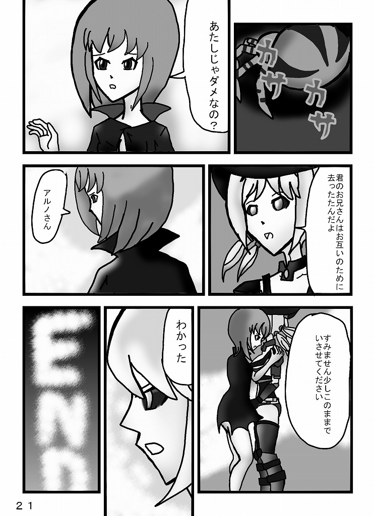 [omusesebi] Madoushi Aruno (Ongoing) 이미지 번호 55