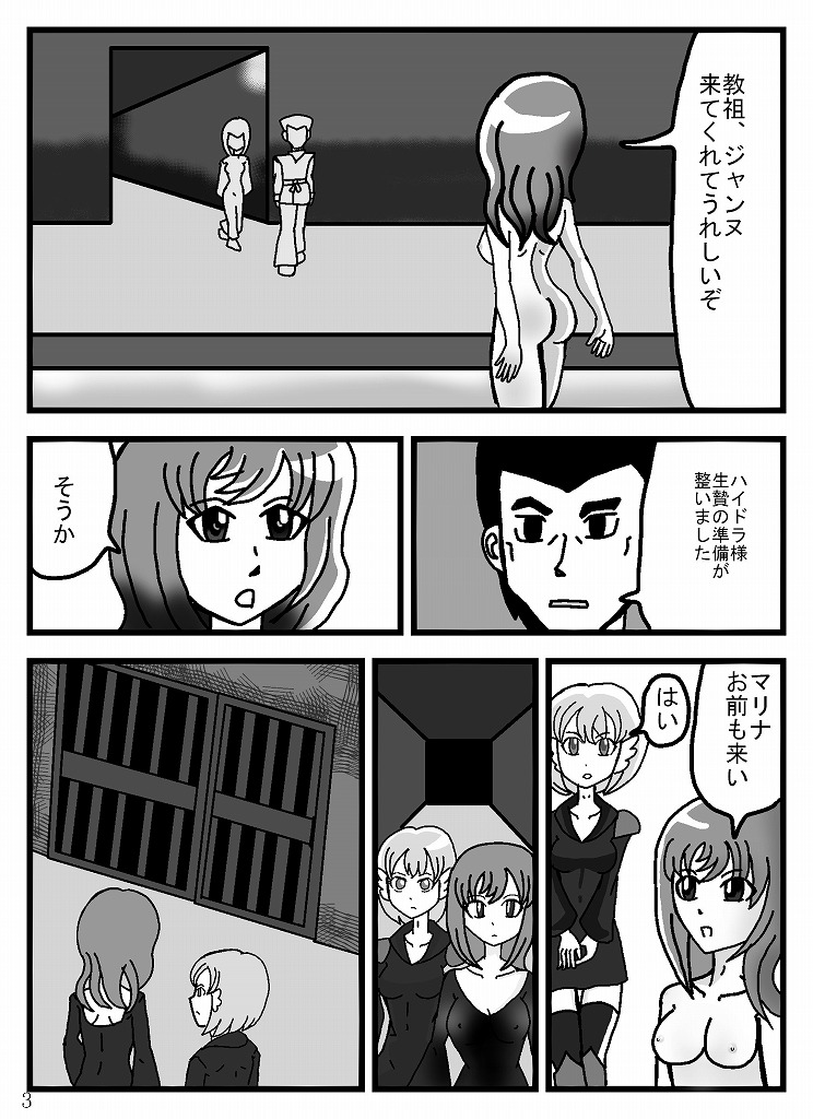 [omusesebi] Madoushi Aruno (Ongoing) 이미지 번호 58