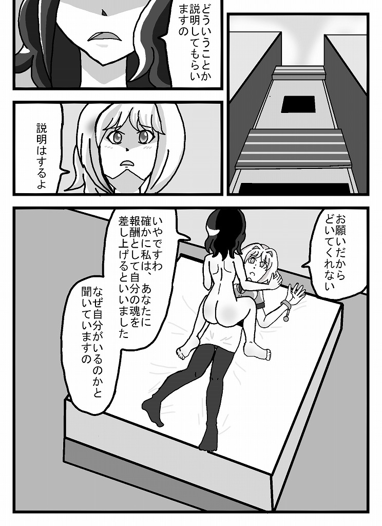 [omusesebi] Madoushi Aruno (Ongoing) 이미지 번호 61