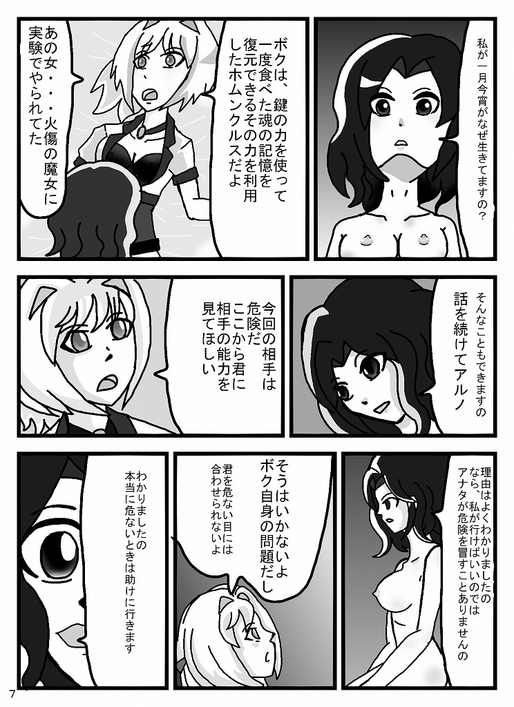 [omusesebi] Madoushi Aruno (Ongoing) 이미지 번호 62