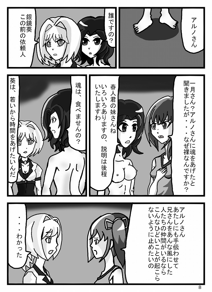 [omusesebi] Madoushi Aruno (Ongoing) 이미지 번호 63