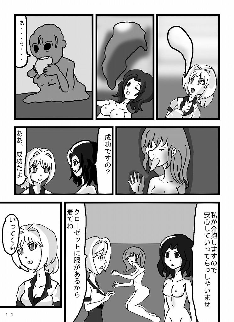 [omusesebi] Madoushi Aruno (Ongoing) 이미지 번호 66