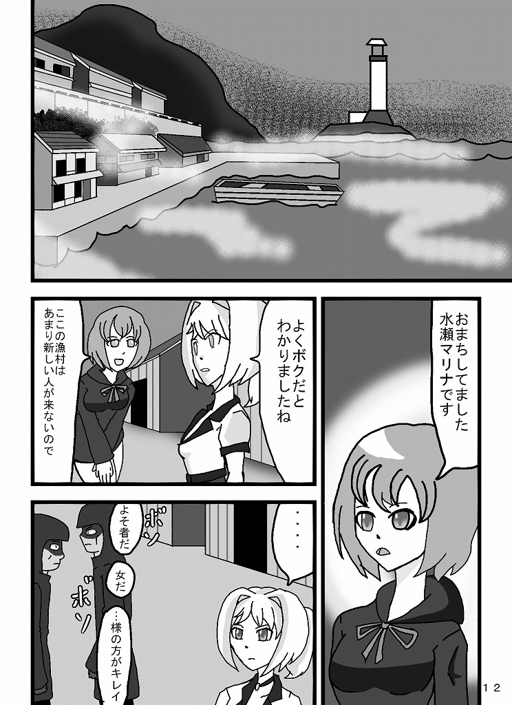 [omusesebi] Madoushi Aruno (Ongoing) 이미지 번호 67