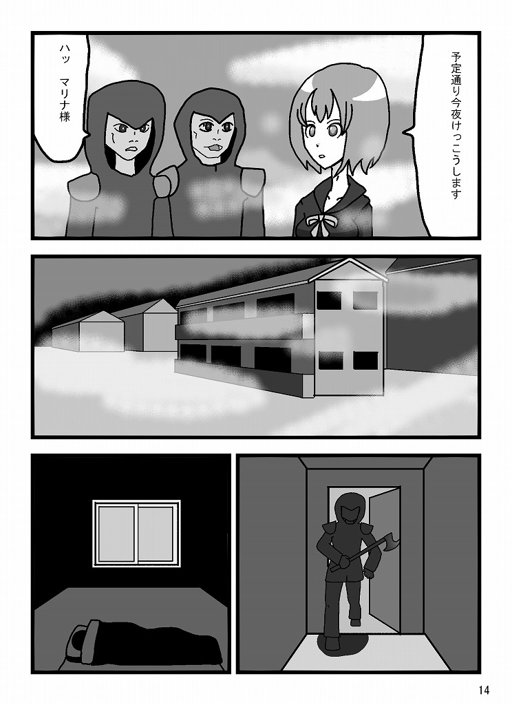 [omusesebi] Madoushi Aruno (Ongoing) 이미지 번호 69