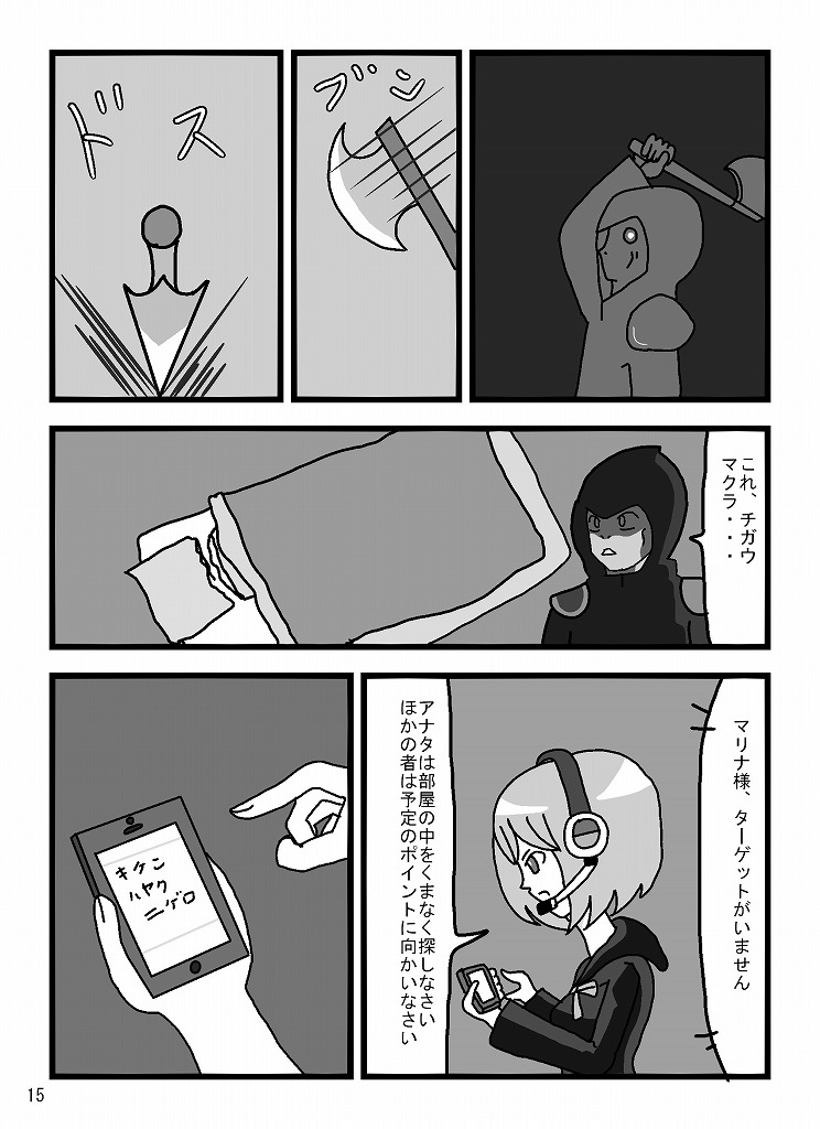 [omusesebi] Madoushi Aruno (Ongoing) 이미지 번호 70