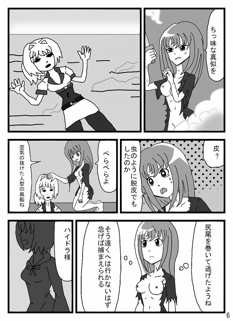 [omusesebi] Madoushi Aruno (Ongoing) 이미지 번호 77