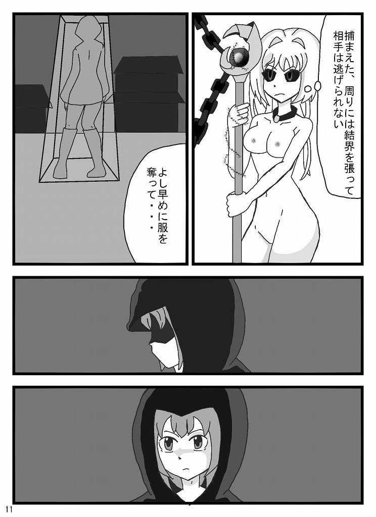 [omusesebi] Madoushi Aruno (Ongoing) 이미지 번호 82