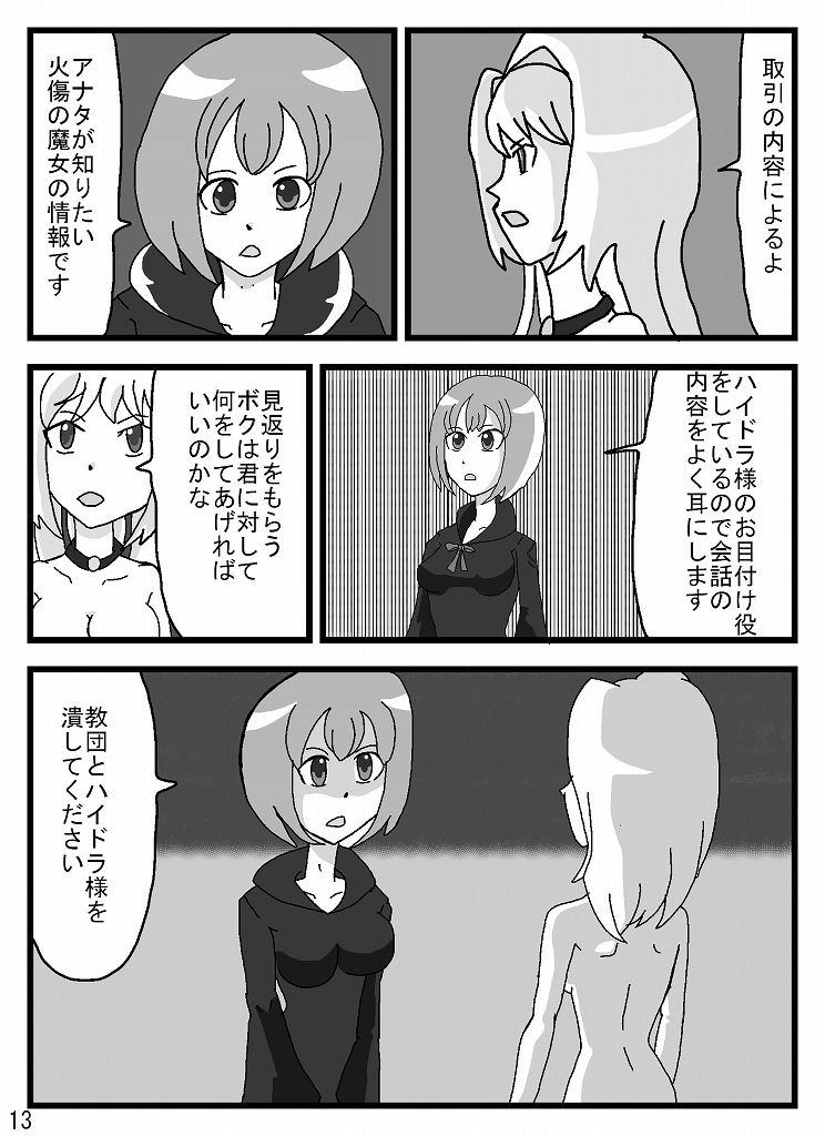 [omusesebi] Madoushi Aruno (Ongoing) 이미지 번호 84