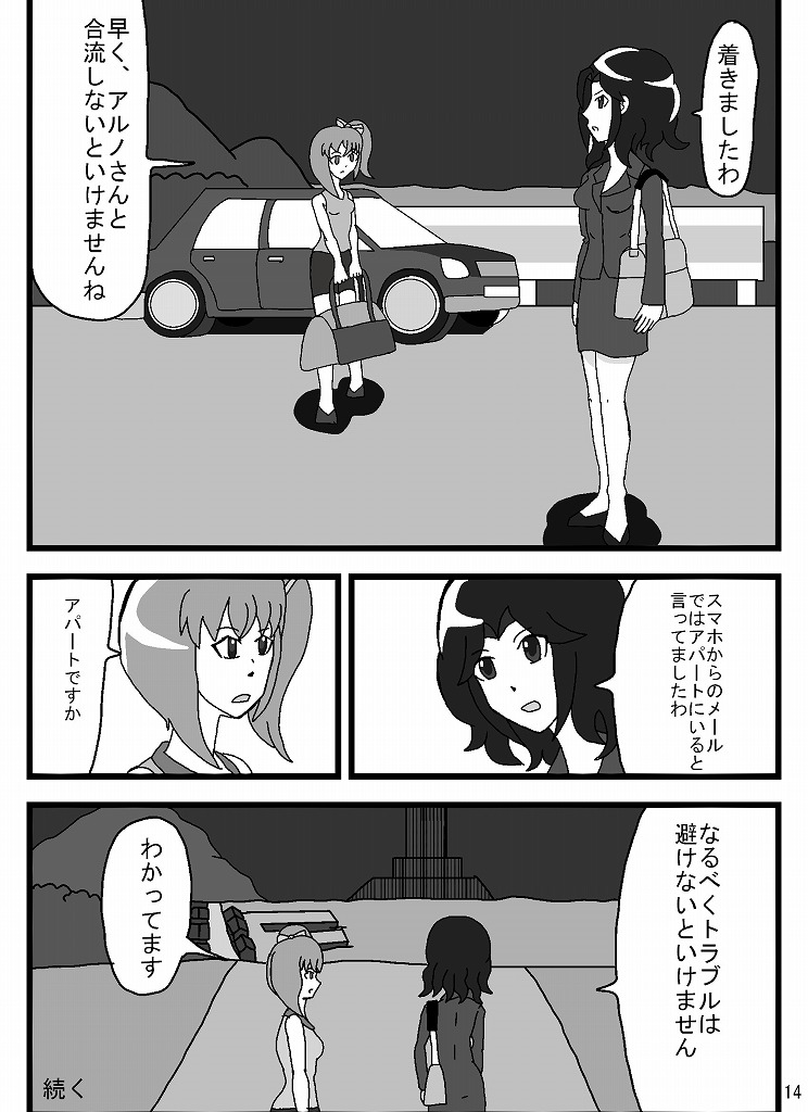 [omusesebi] Madoushi Aruno (Ongoing) 이미지 번호 85