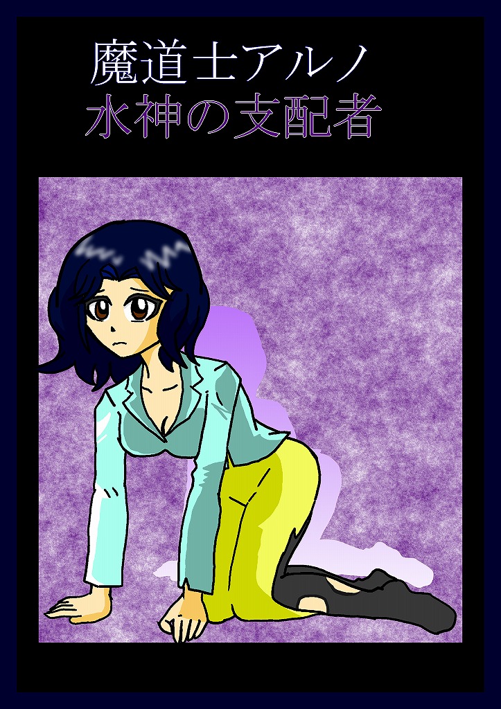 [omusesebi] Madoushi Aruno (Ongoing) 이미지 번호 86