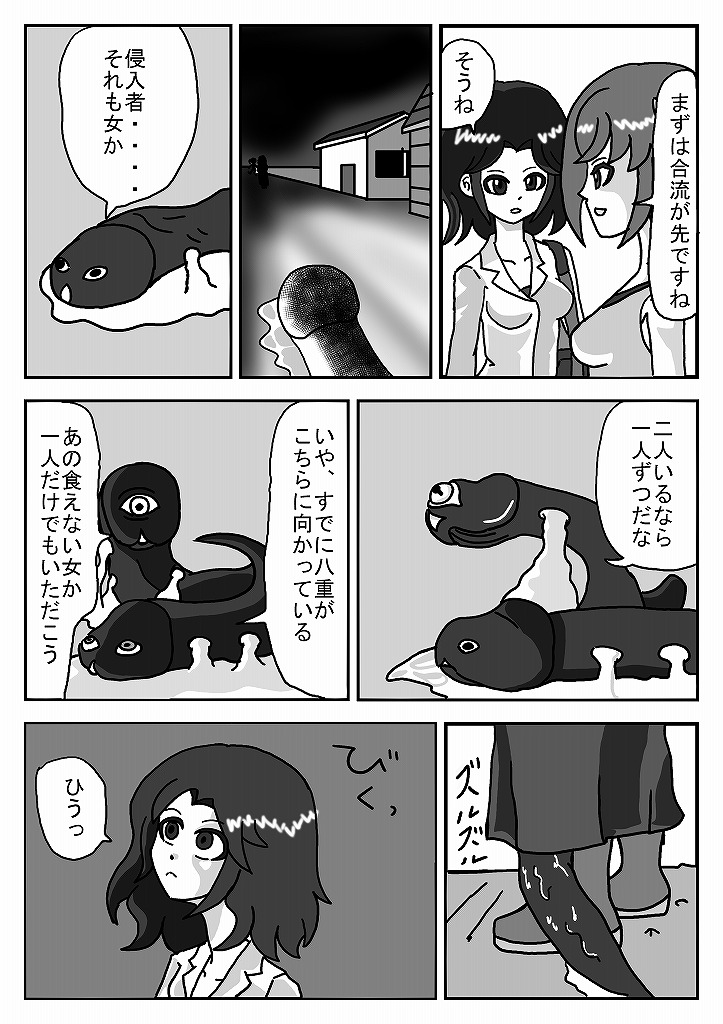 [omusesebi] Madoushi Aruno (Ongoing) 이미지 번호 88