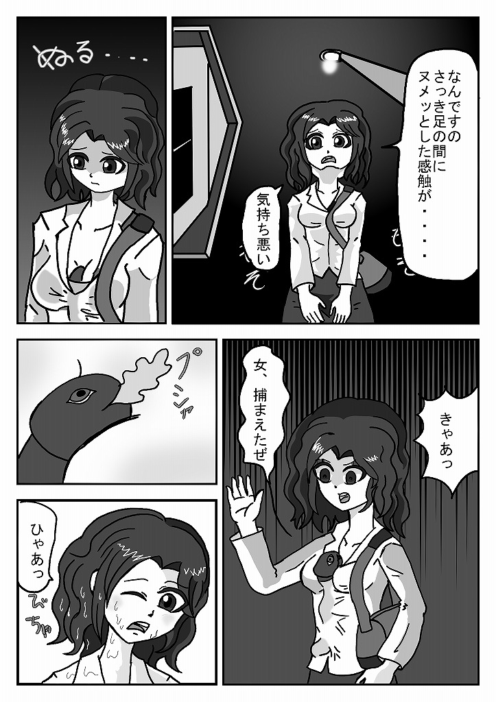 [omusesebi] Madoushi Aruno (Ongoing) 이미지 번호 89