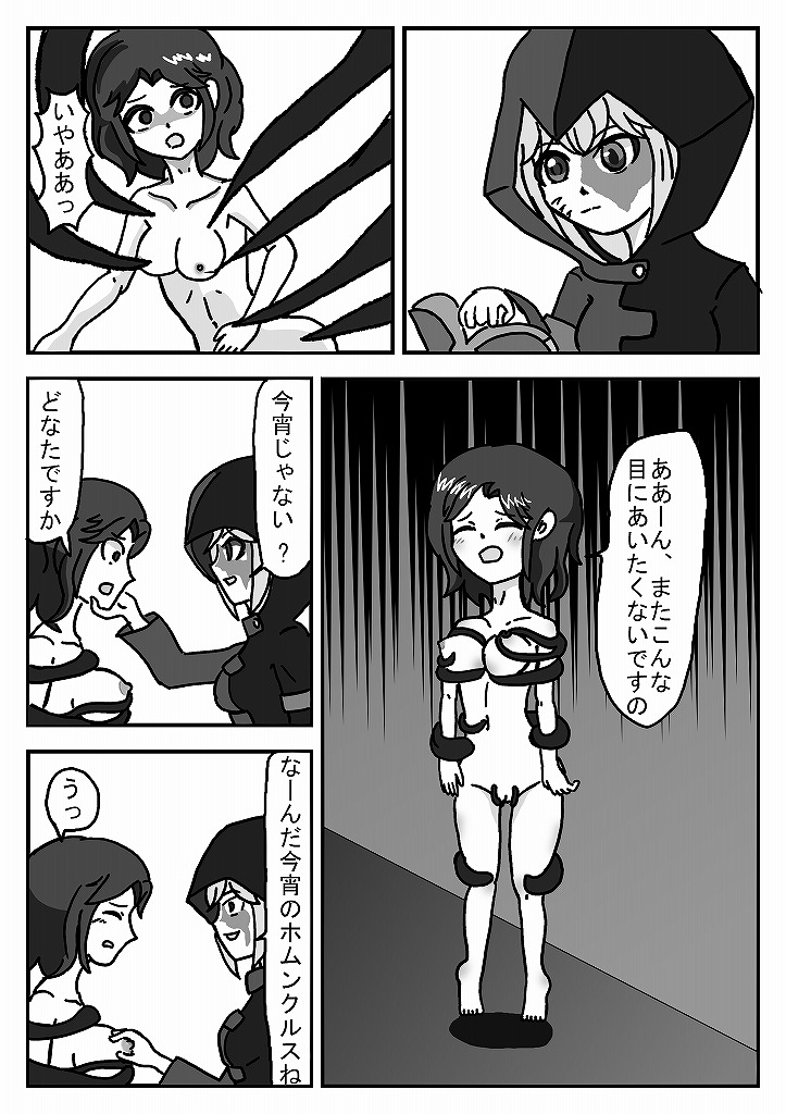 [omusesebi] Madoushi Aruno (Ongoing) 이미지 번호 97