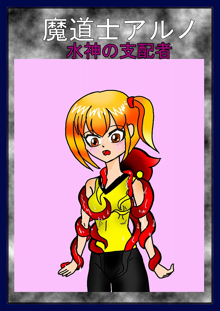 [omusesebi] Madoushi Aruno (Ongoing) 이미지 번호 98