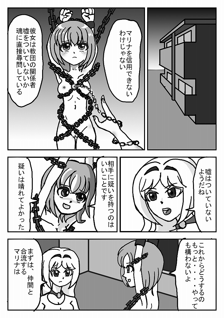 [omusesebi] Madoushi Aruno (Ongoing) 이미지 번호 99