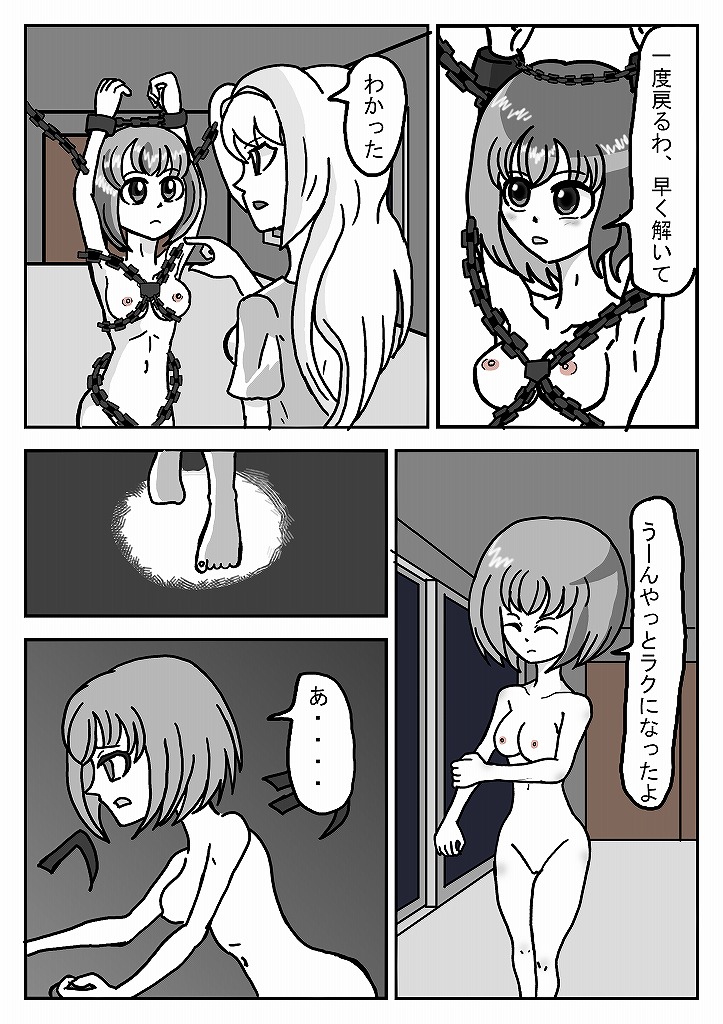 [omusesebi] Madoushi Aruno (Ongoing) 이미지 번호 100