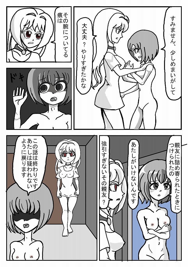 [omusesebi] Madoushi Aruno (Ongoing) 이미지 번호 101