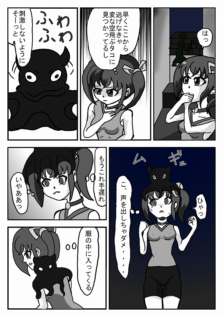 [omusesebi] Madoushi Aruno (Ongoing) 이미지 번호 104