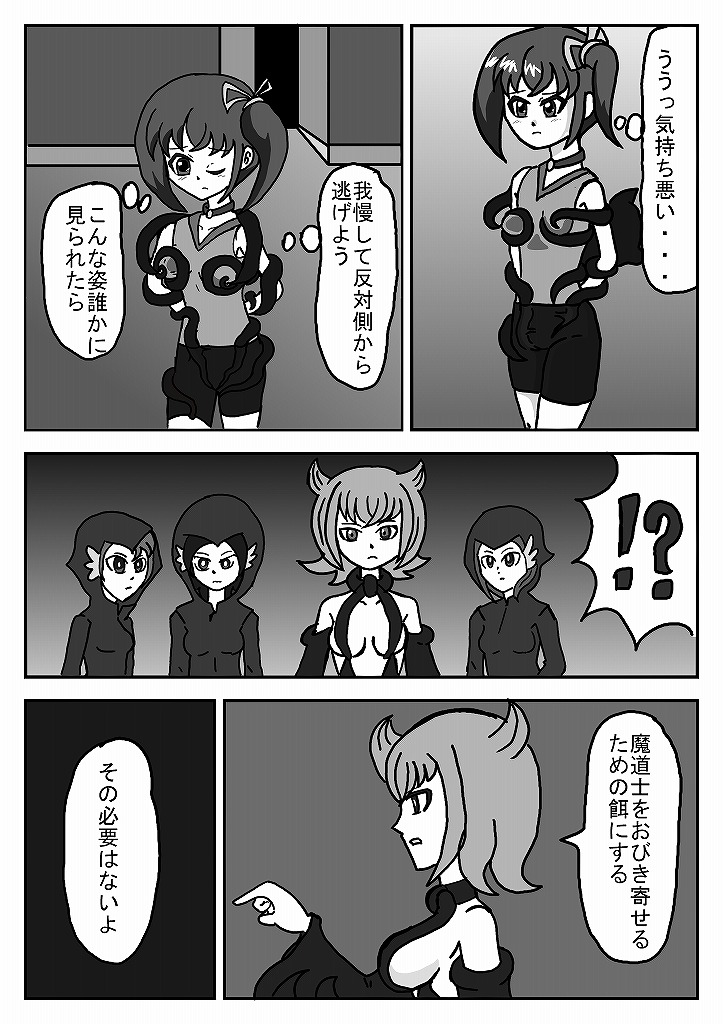 [omusesebi] Madoushi Aruno (Ongoing) 이미지 번호 105