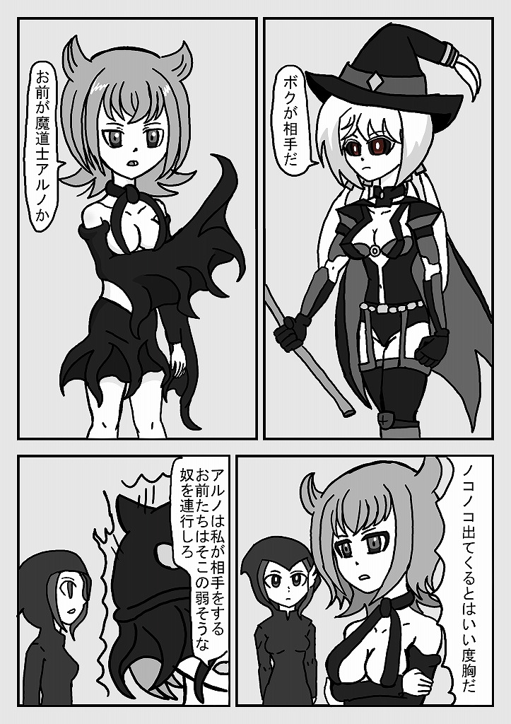 [omusesebi] Madoushi Aruno (Ongoing) 이미지 번호 106