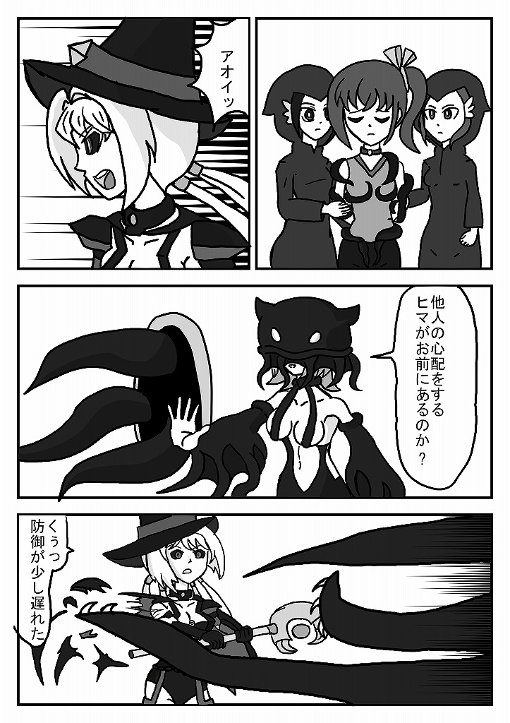 [omusesebi] Madoushi Aruno (Ongoing) 이미지 번호 107