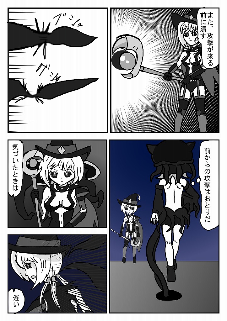 [omusesebi] Madoushi Aruno (Ongoing) 이미지 번호 108