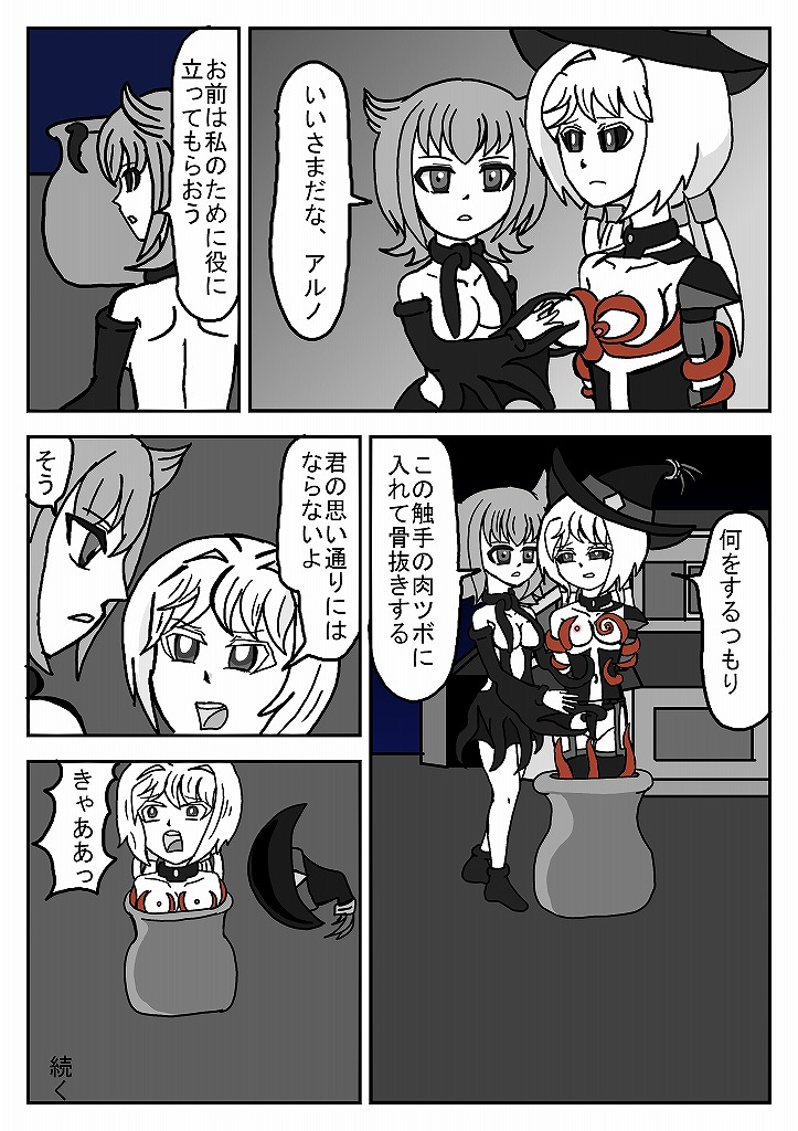 [omusesebi] Madoushi Aruno (Ongoing) 이미지 번호 110