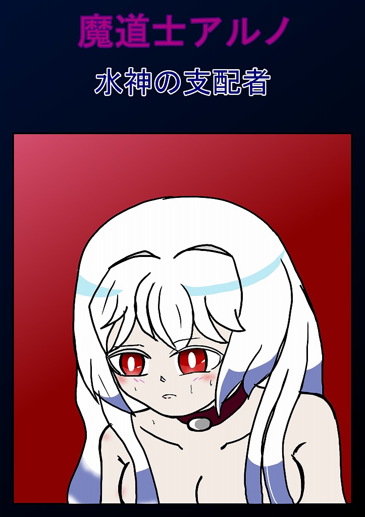 [omusesebi] Madoushi Aruno (Ongoing) 이미지 번호 111