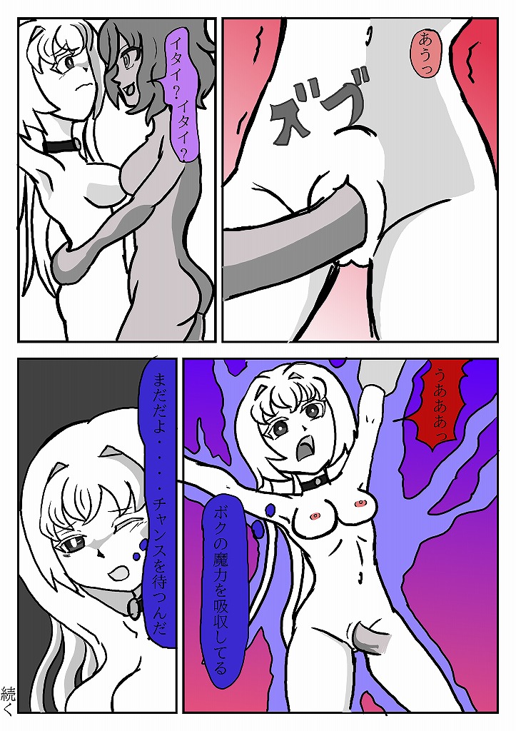 [omusesebi] Madoushi Aruno (Ongoing) 이미지 번호 118