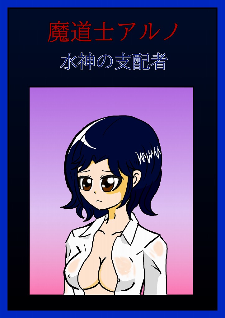 [omusesebi] Madoushi Aruno (Ongoing) 이미지 번호 119