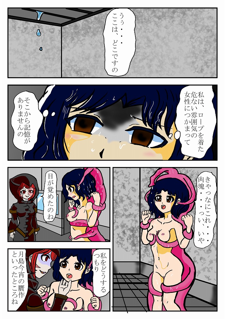 [omusesebi] Madoushi Aruno (Ongoing) 이미지 번호 120