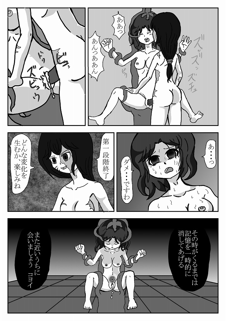 [omusesebi] Madoushi Aruno (Ongoing) 이미지 번호 123