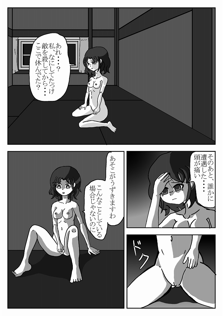 [omusesebi] Madoushi Aruno (Ongoing) 이미지 번호 124