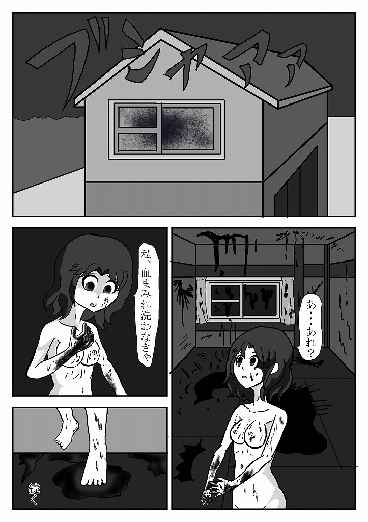 [omusesebi] Madoushi Aruno (Ongoing) 이미지 번호 126