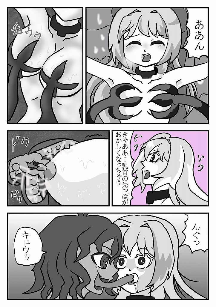 [omusesebi] Madoushi Aruno (Ongoing) 이미지 번호 129