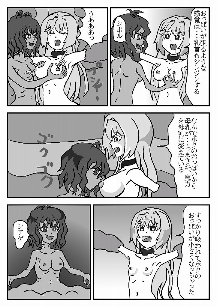 [omusesebi] Madoushi Aruno (Ongoing) 이미지 번호 130