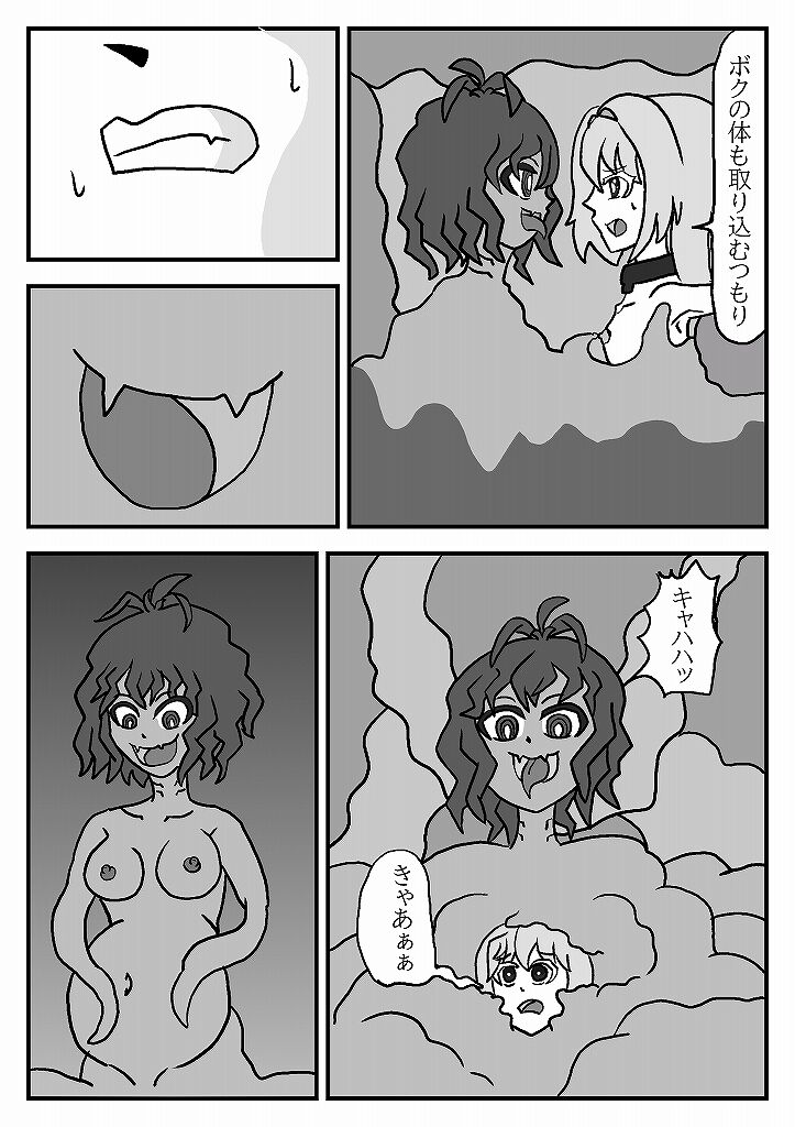 [omusesebi] Madoushi Aruno (Ongoing) 이미지 번호 131