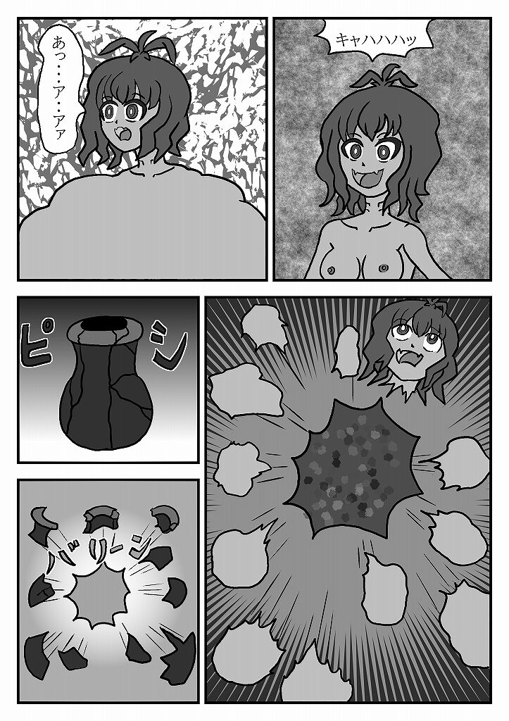 [omusesebi] Madoushi Aruno (Ongoing) 이미지 번호 132