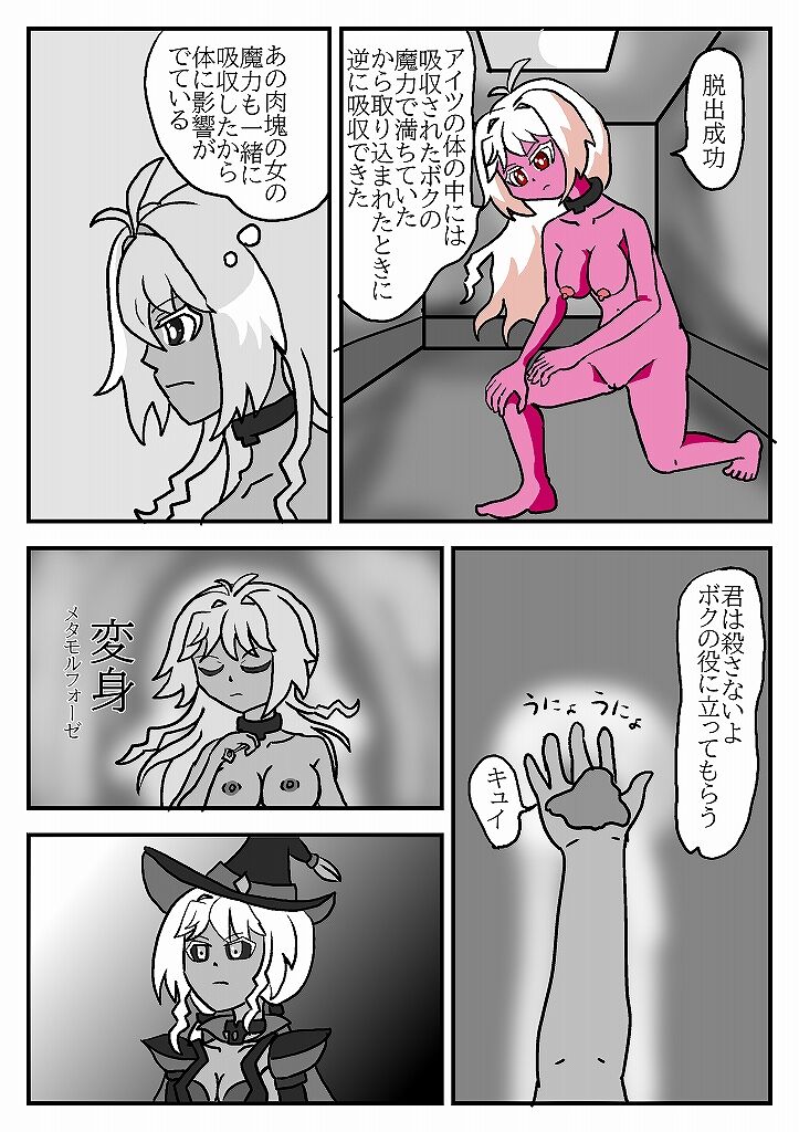 [omusesebi] Madoushi Aruno (Ongoing) 이미지 번호 133