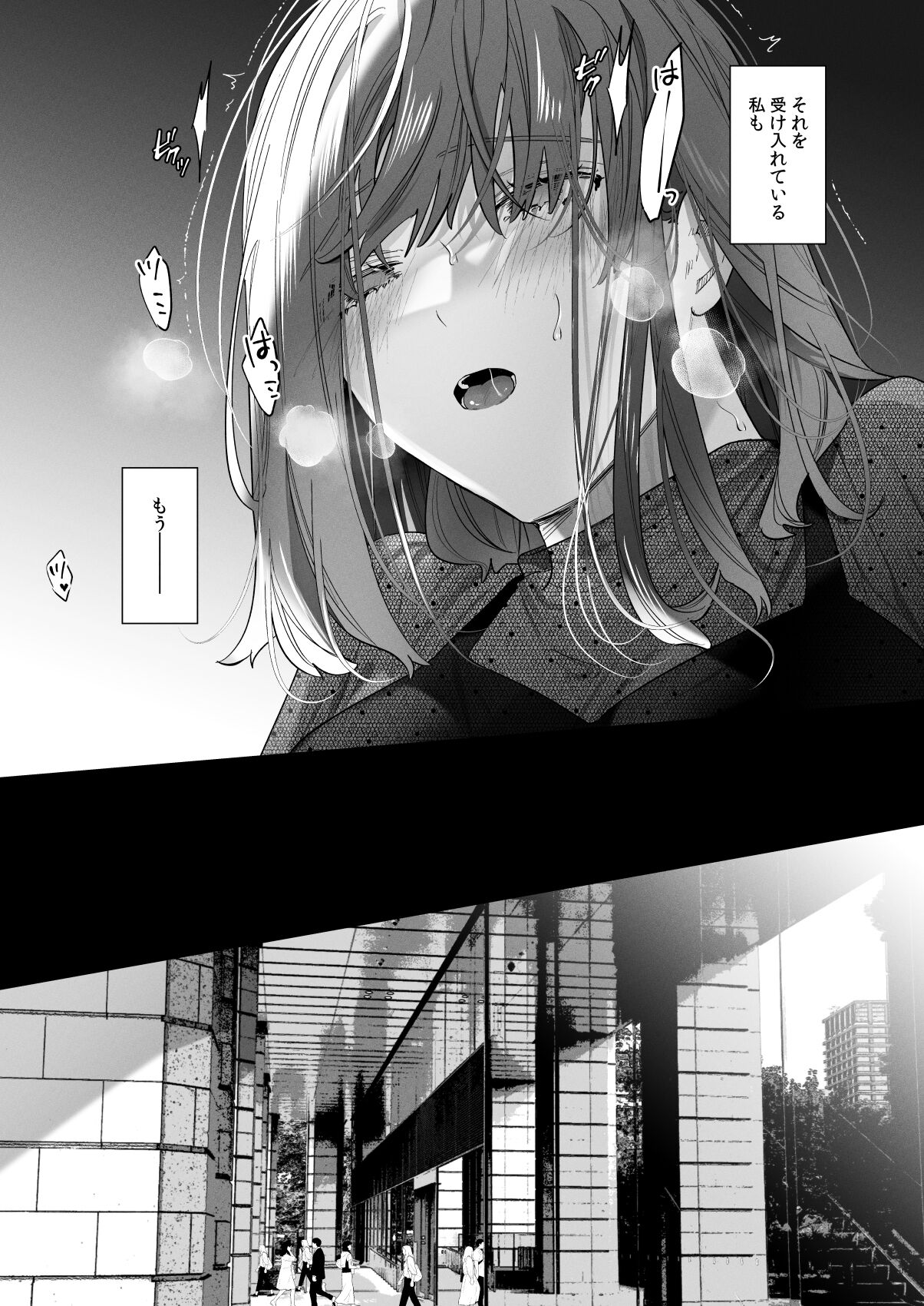 [Haikey (ninako275)] Sotozura no Ii Osananajimi -BAD TRIP- image number 12