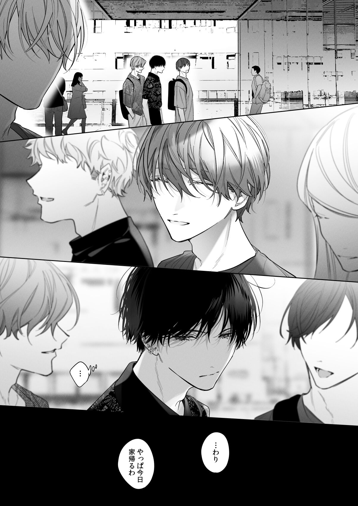 [Haikey (ninako275)] Sotozura no Ii Osananajimi -BAD TRIP- image number 15