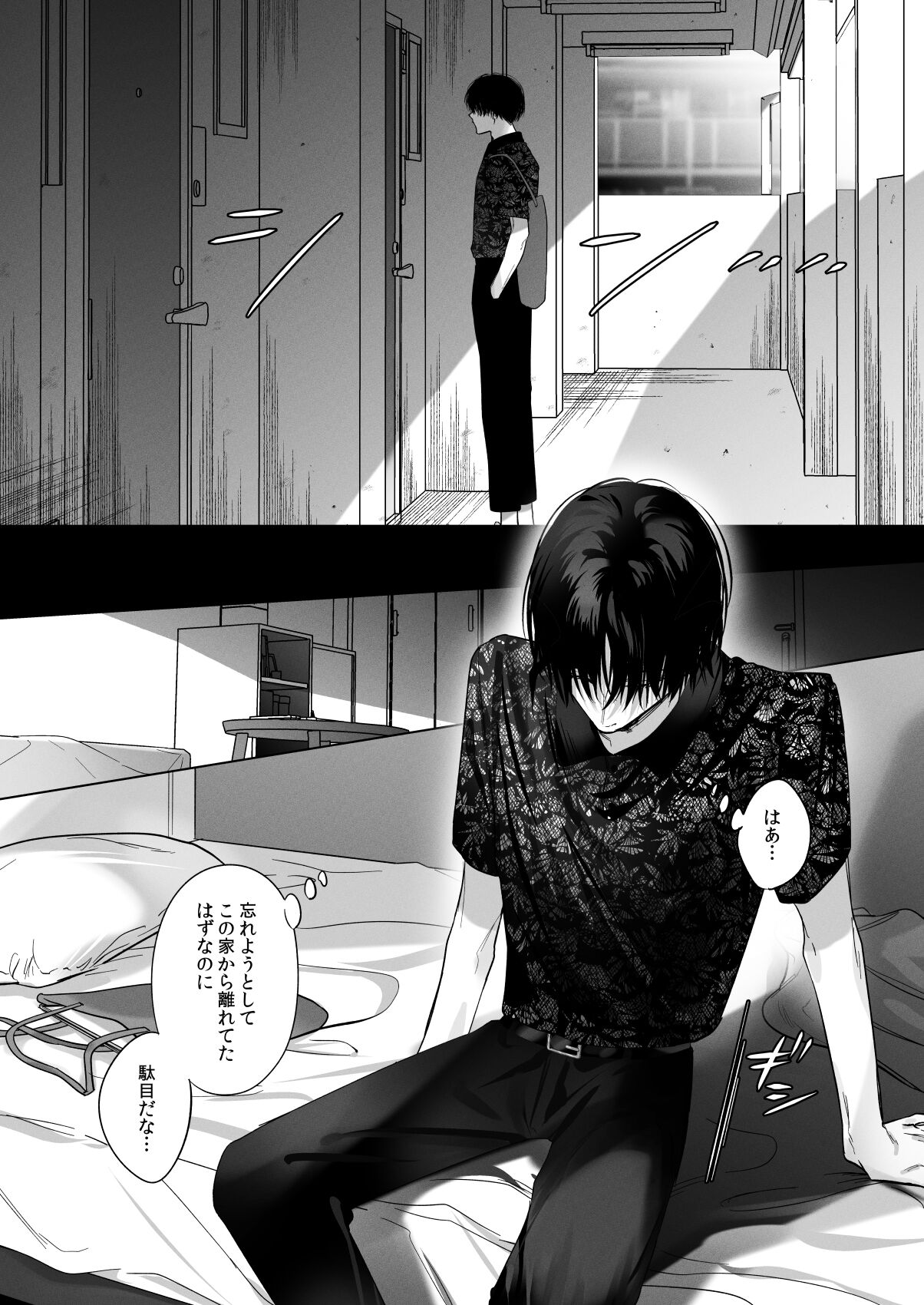 [Haikey (ninako275)] Sotozura no Ii Osananajimi -BAD TRIP- image number 17