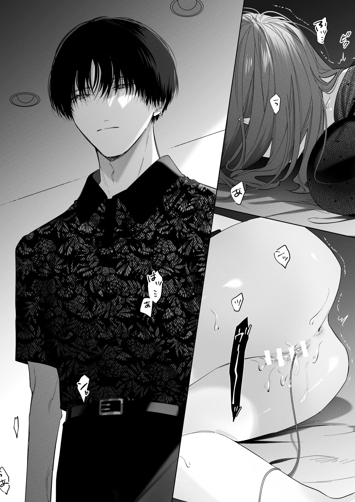 [Haikey (ninako275)] Sotozura no Ii Osananajimi -BAD TRIP- image number 25