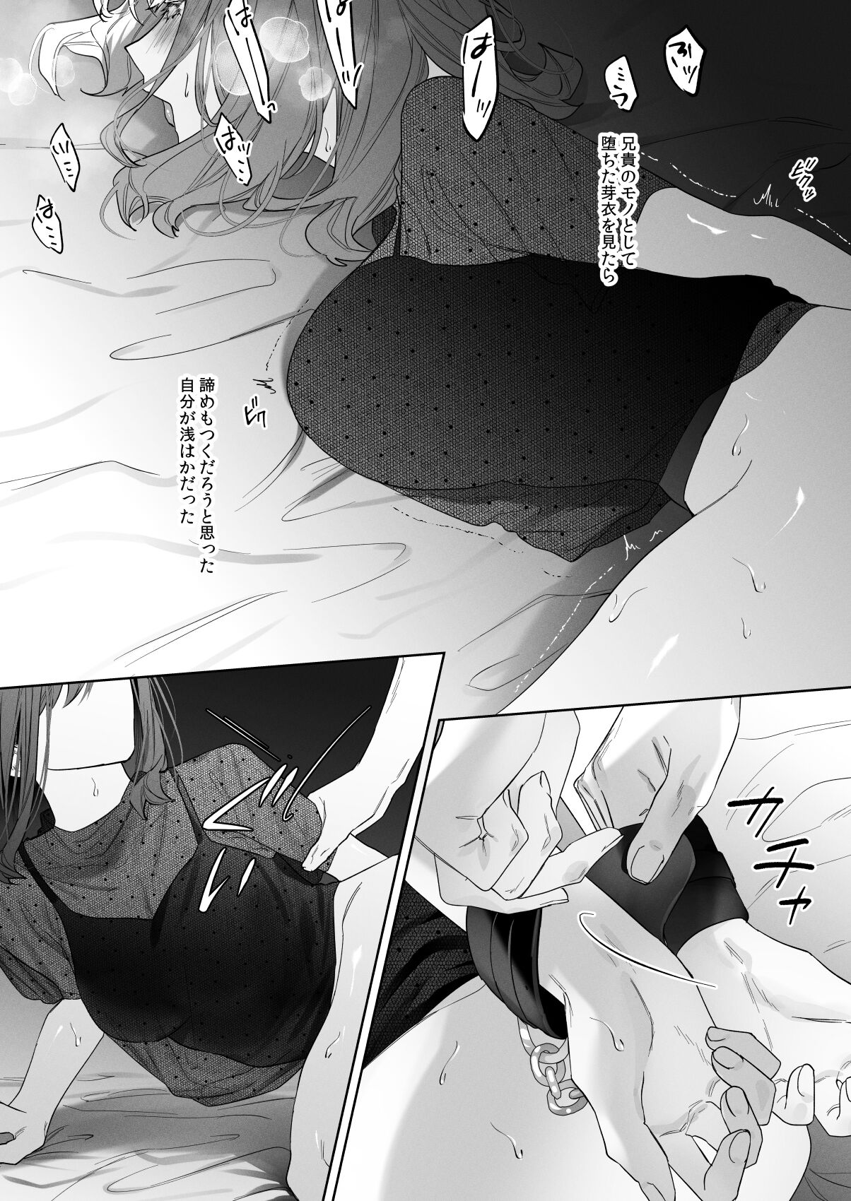 [Haikey (ninako275)] Sotozura no Ii Osananajimi -BAD TRIP- image number 30