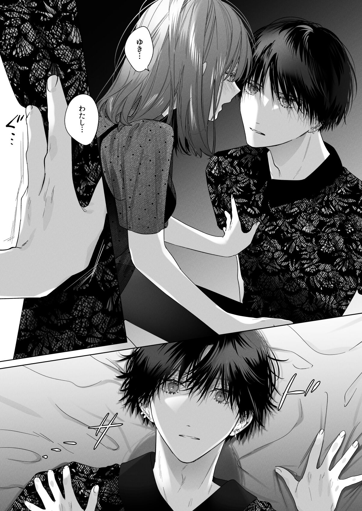 [Haikey (ninako275)] Sotozura no Ii Osananajimi -BAD TRIP- image number 33