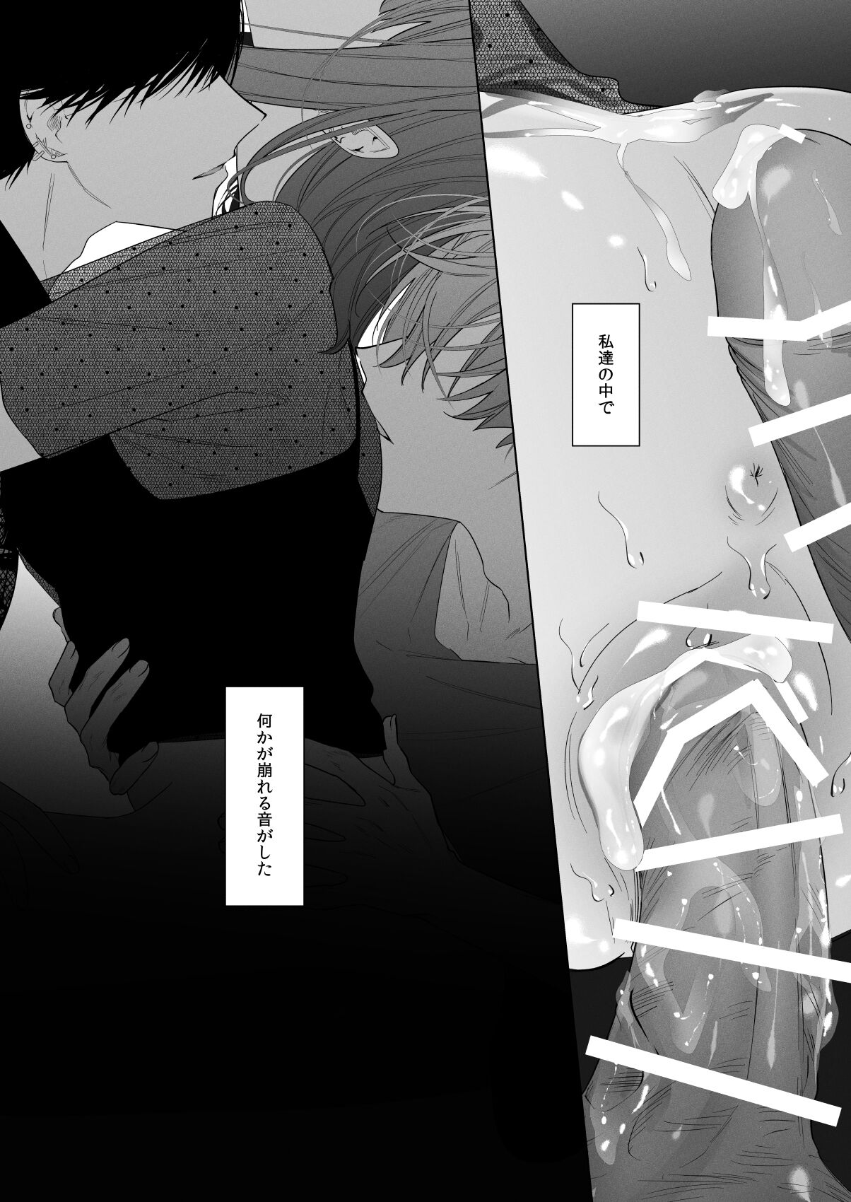 [Haikey (ninako275)] Sotozura no Ii Osananajimi -BAD TRIP- image number 52