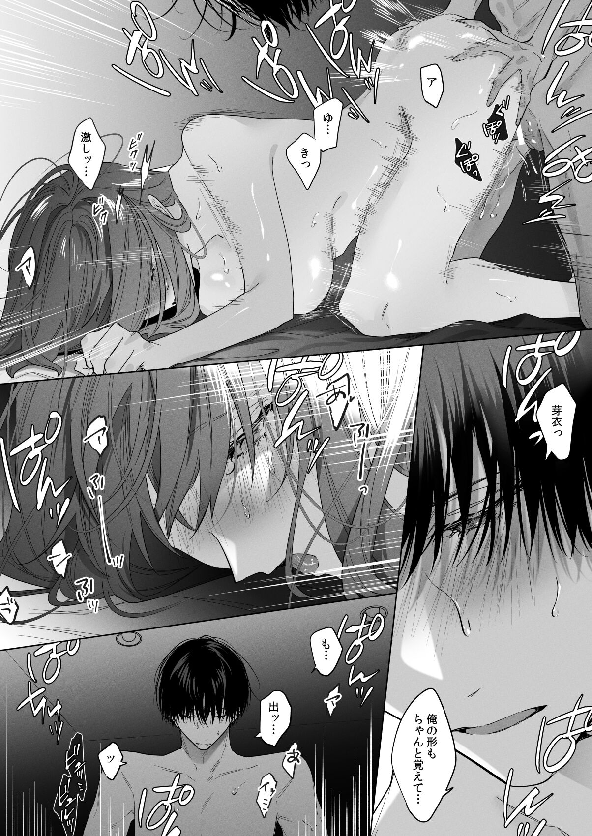 [Haikey (ninako275)] Sotozura no Ii Osananajimi -BAD TRIP- image number 56