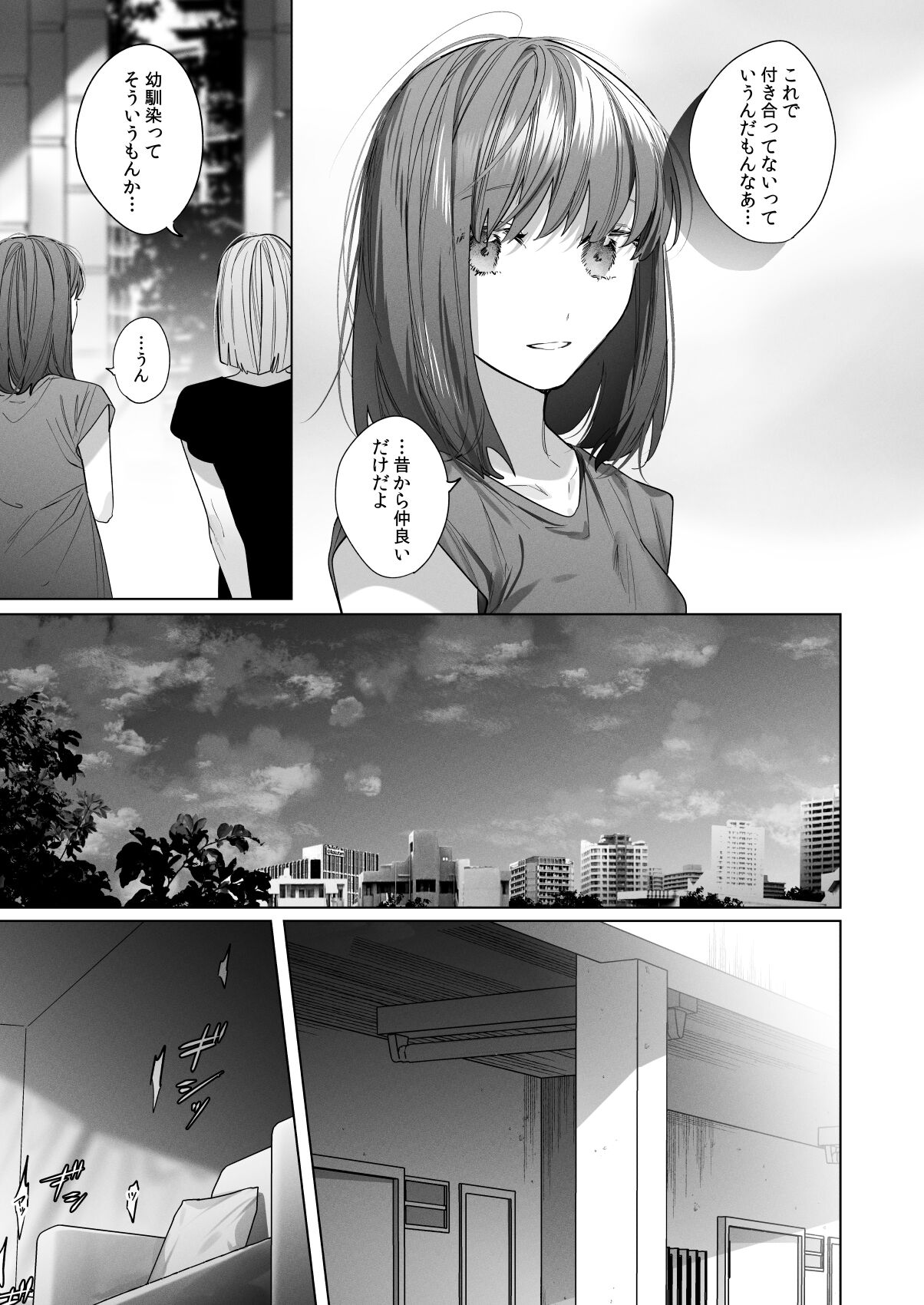[Haikey (ninako275)] Sotozura no Ii Osananajimi -BAD TRIP- image number 67